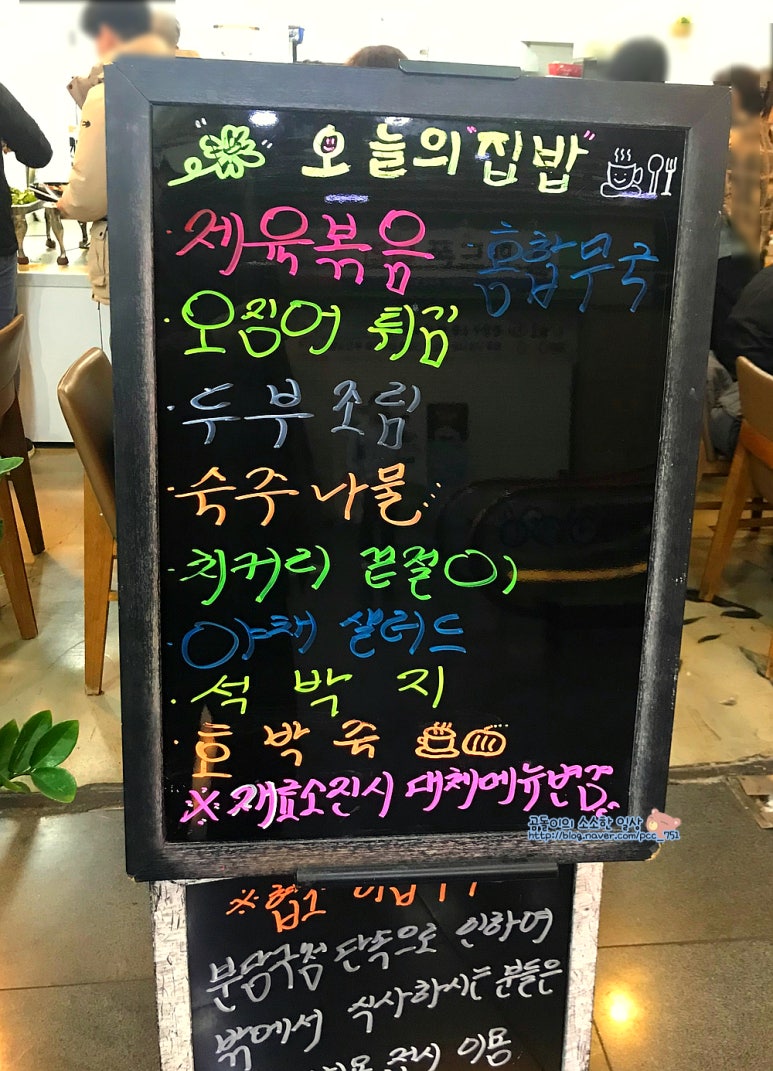 울엄마집밥 이미지