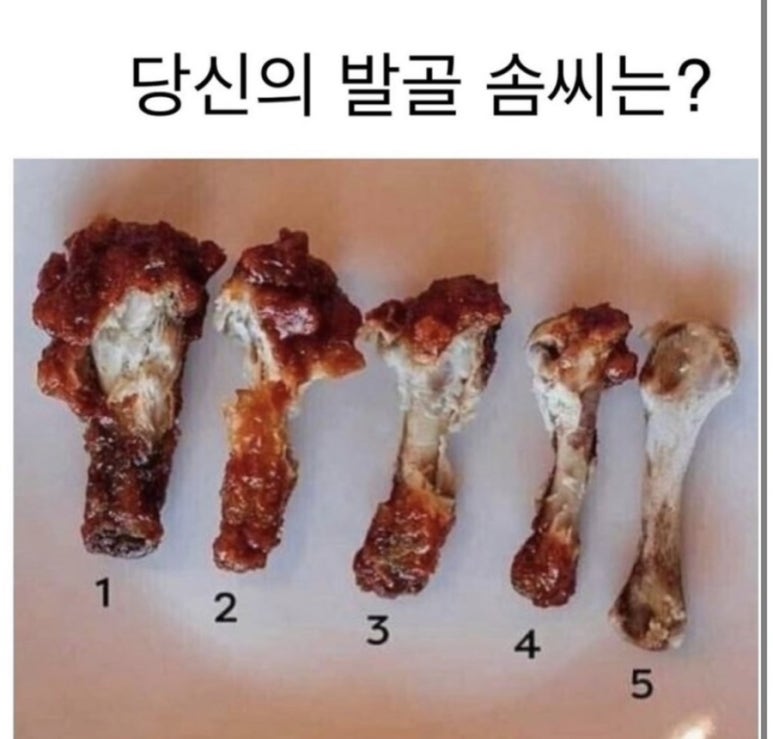 오, 통닭 이미지
