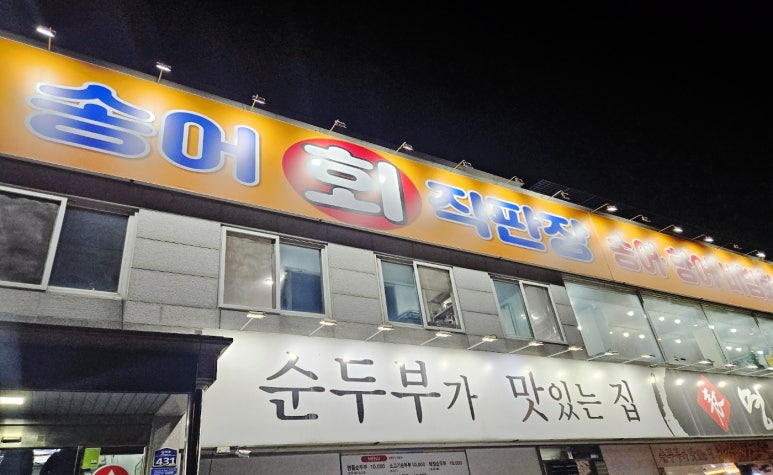 지북동송어 이미지