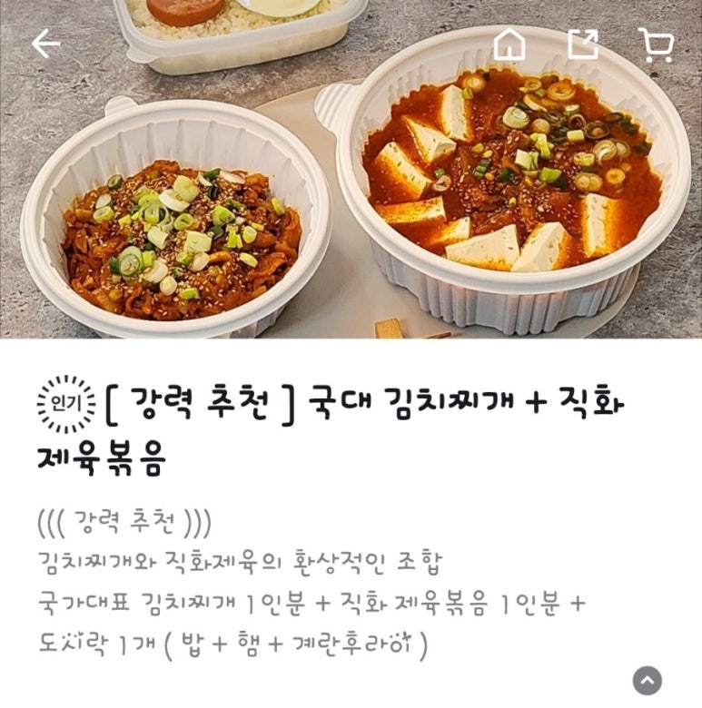 국가대표김치찌개전문점 이미지
