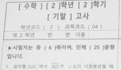 문화중학교 이미지