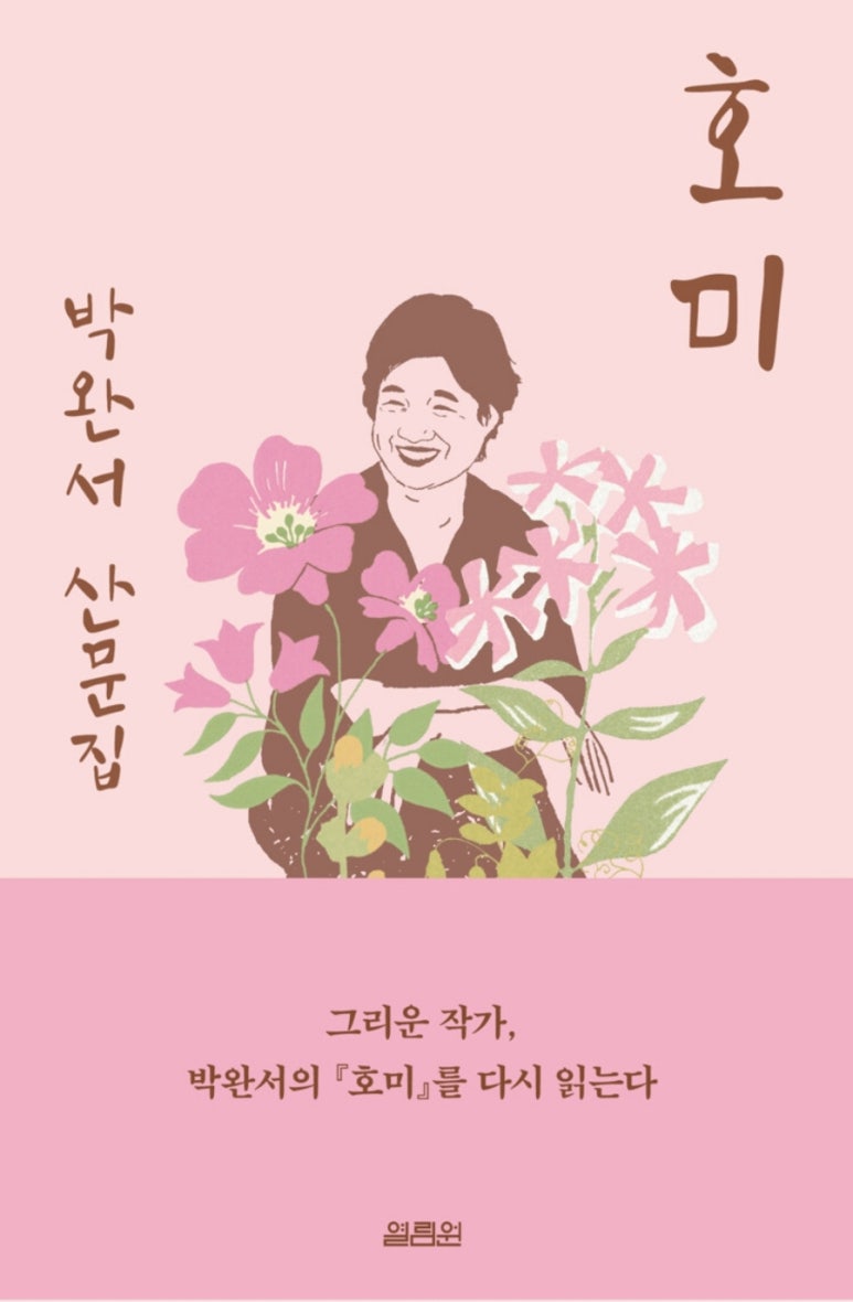 지나가다봄 이미지