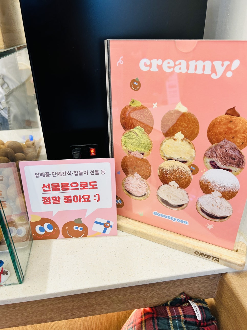 도너츠윤영종점 이미지