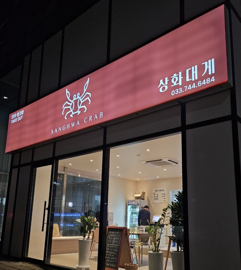 상화대게 이미지