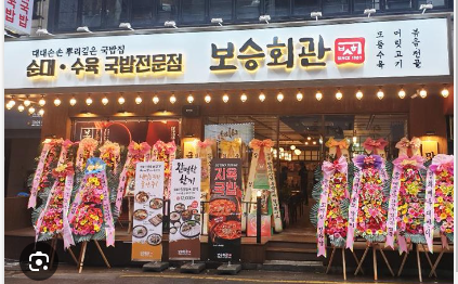 보승시스템 이미지