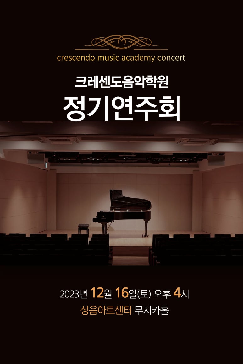 으뜸음악학원 이미지