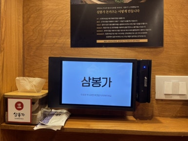 삼봉가 이미지