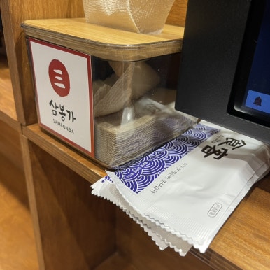 삼봉가 이미지