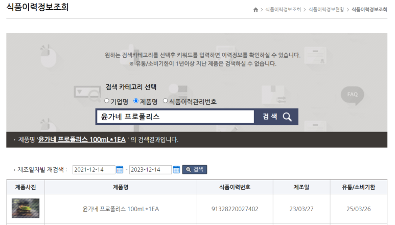 윤가네식품 이미지
