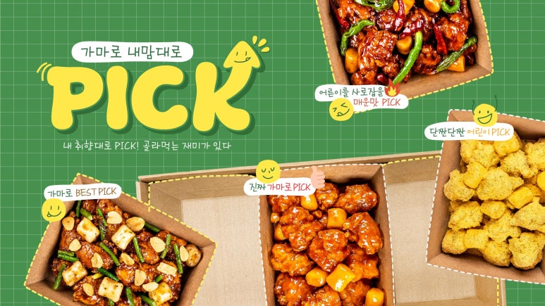 가마로강정평택용죽점 이미지