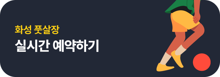 플레잉풋살파크 이미지