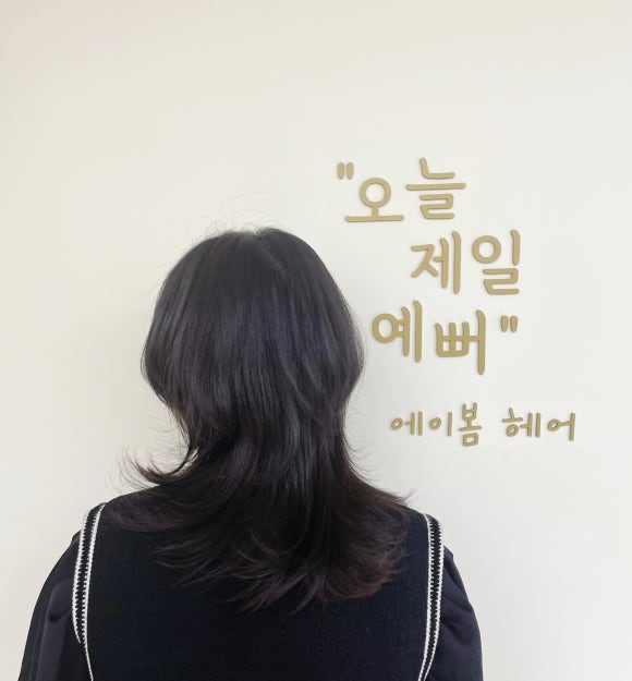 에이봄헤어 이미지