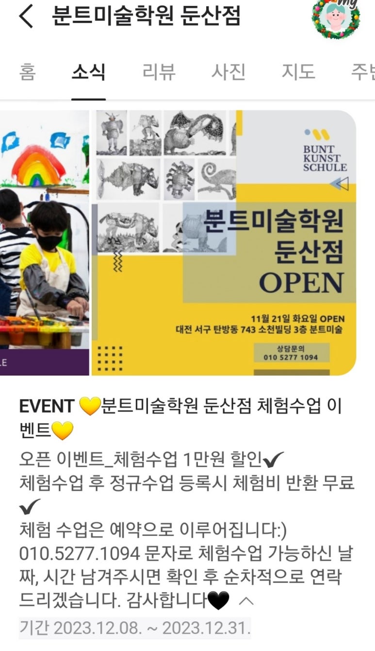분트쿤스트슐레미술학원 이미지