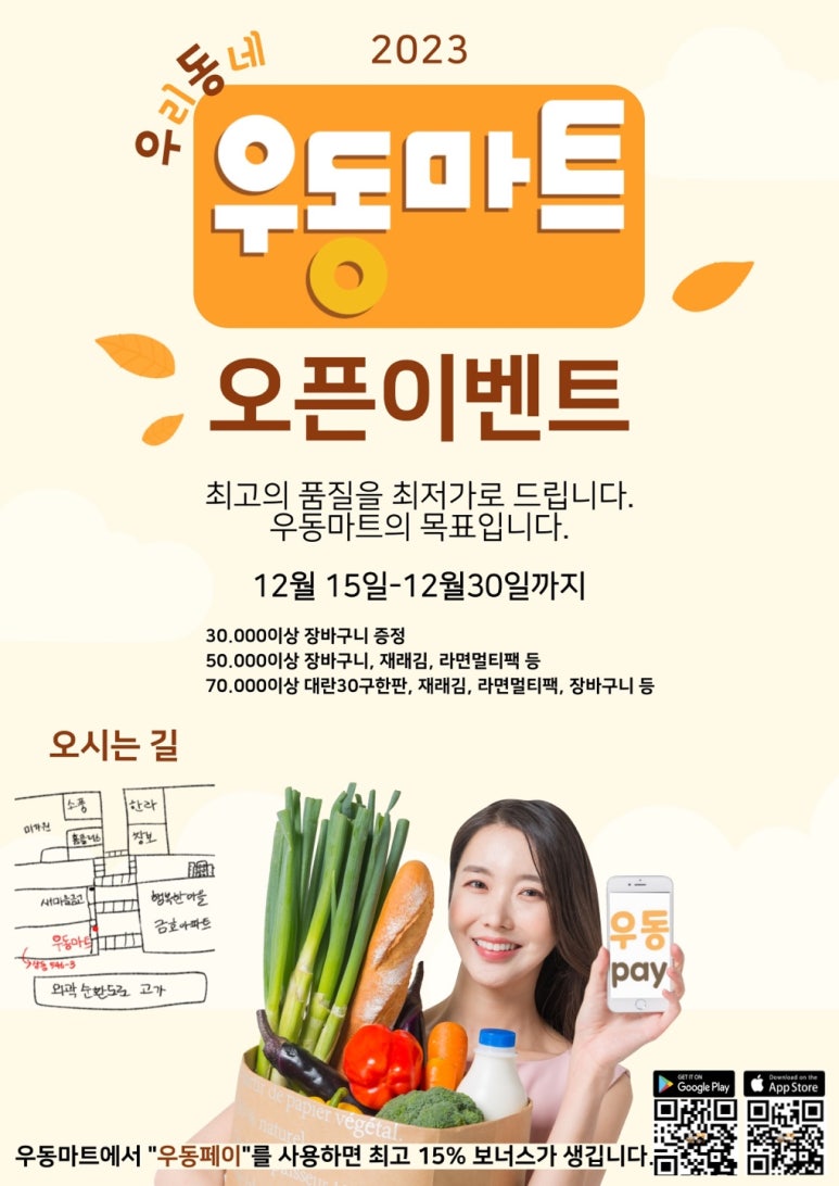 보너스마트 이미지