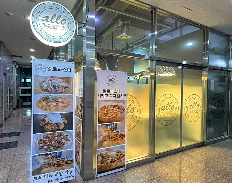 알로파스타 이미지
