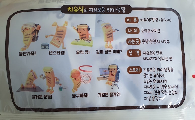 해태제과식품(주)천안2공장 이미지