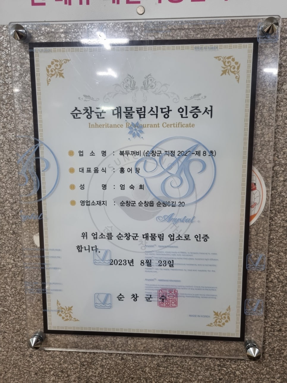 복두꺼비 이미지
