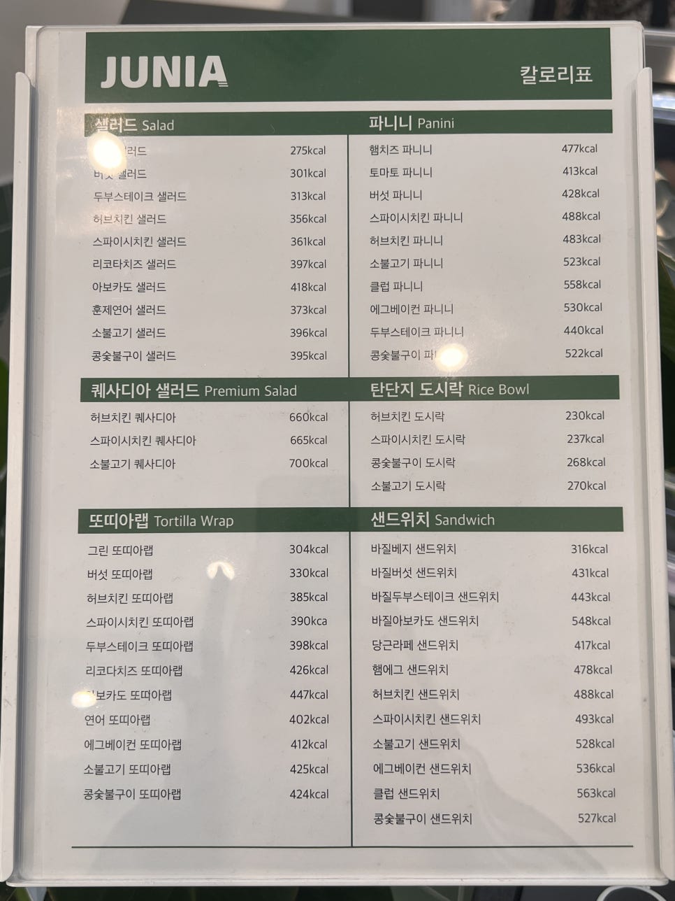 주니아 루원시티점 이미지