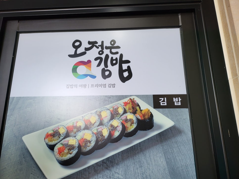 오정은 a김밥 이미지