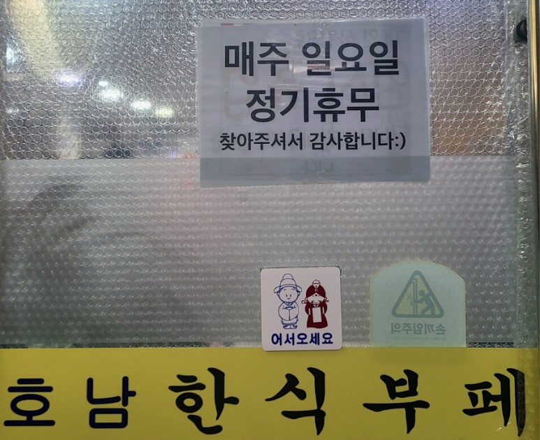 호남한식뷔페 이미지