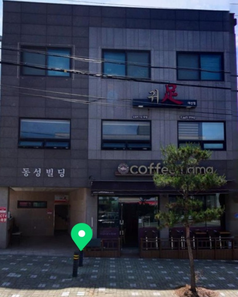 대산족발 이미지