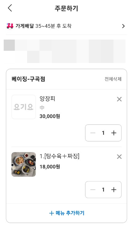 베이징구곡점 이미지