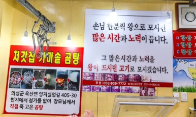 친절한정육점 이미지