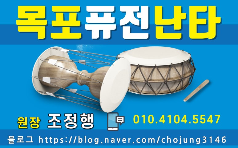 아랑고고장구학원 이미지