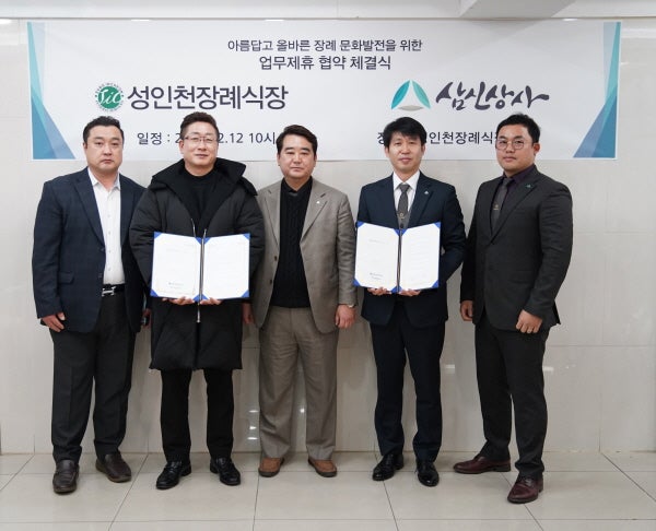 삼신상사 이미지