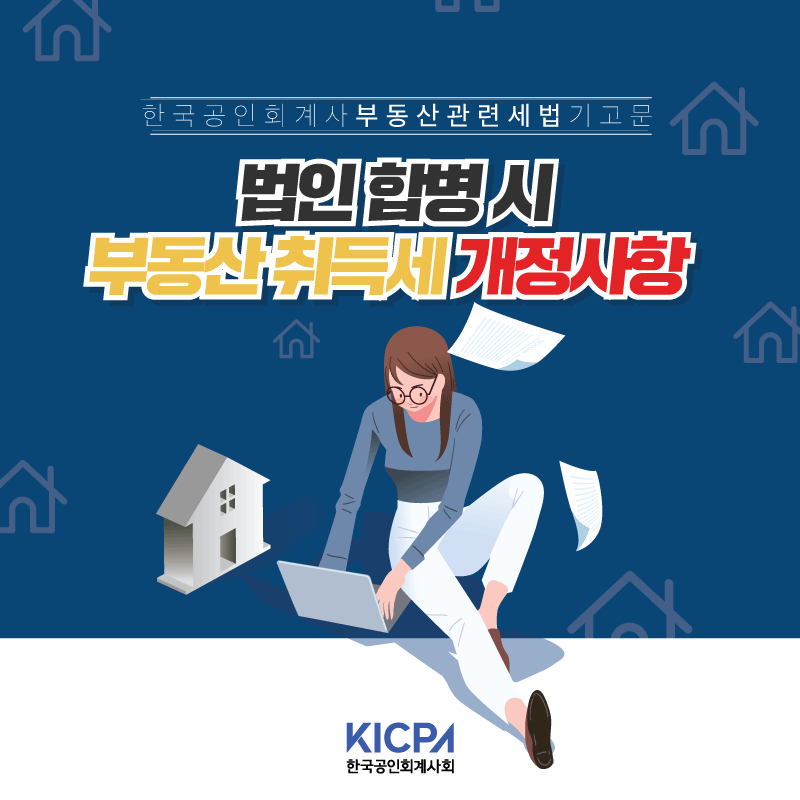 호연회계법인 이미지