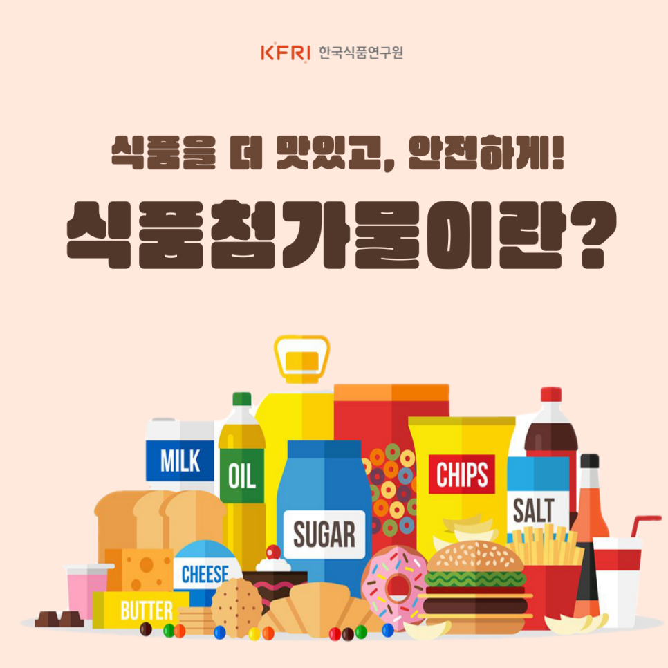 e맛 식품 이미지