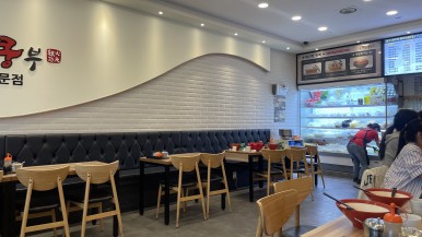 라화쿵부 마라탕 이미지