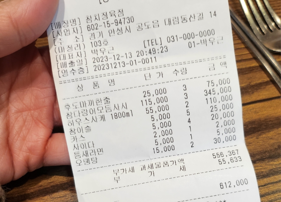 동산정육점 이미지