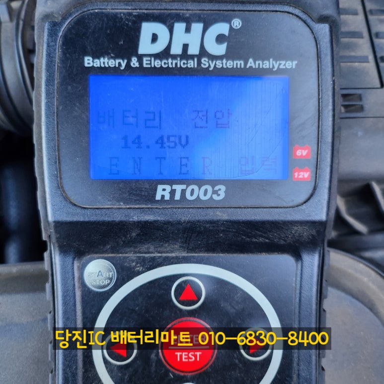 당진배터리마트 이미지
