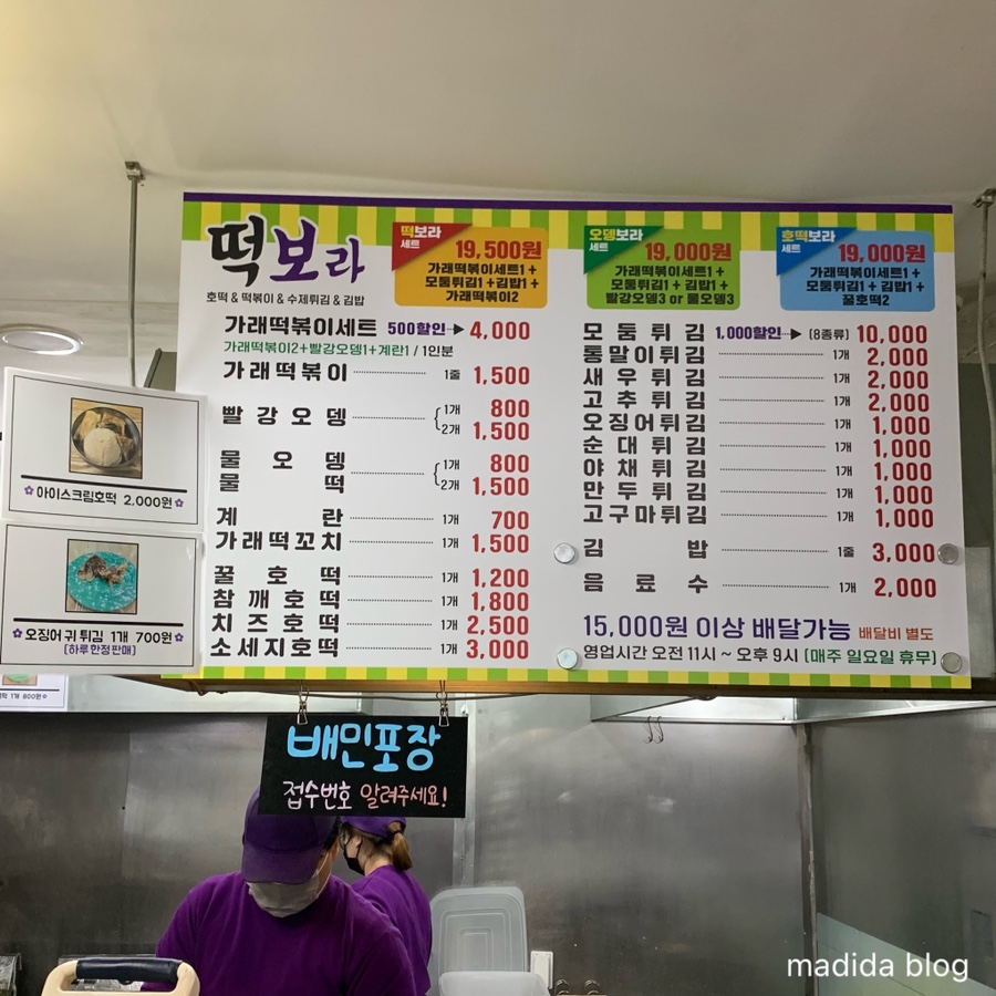 떡보라2호점 이미지