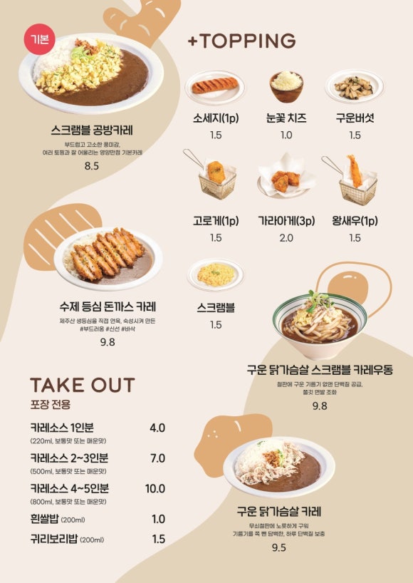 카레공방석남점 이미지