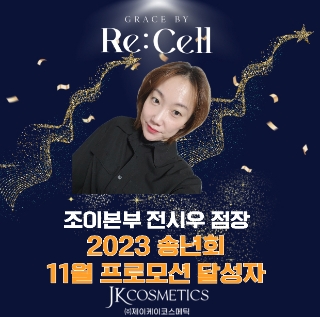제이케이코스메틱 이미지