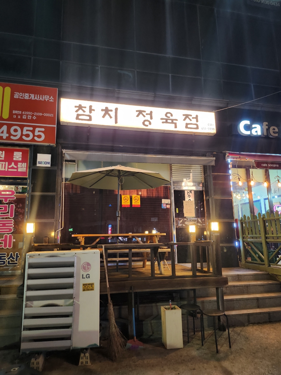 동산정육점 이미지