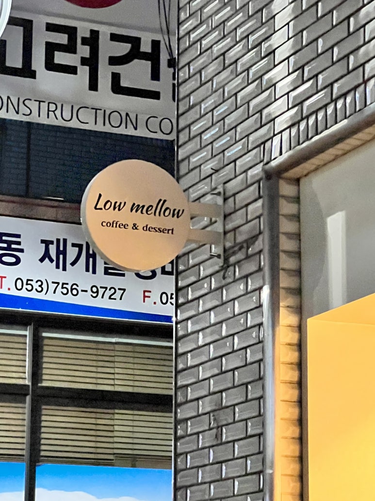 로우멜로우 이미지