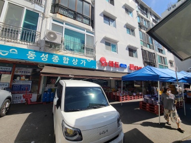 토지시장마트 이미지