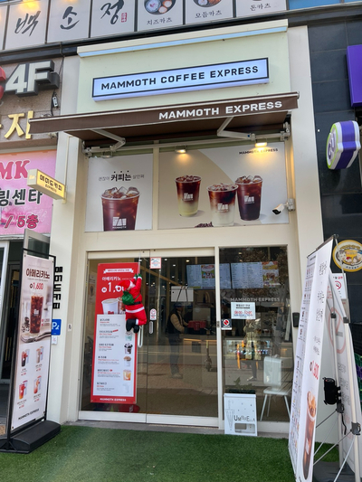 매머드익스프레스김포 이미지