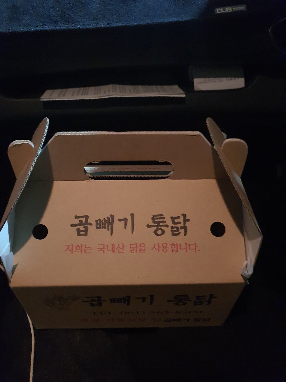 곱빼기통닭 이미지