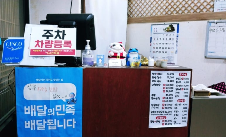 상무마늘보쌈 이미지