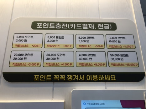 수정빨래방 이미지