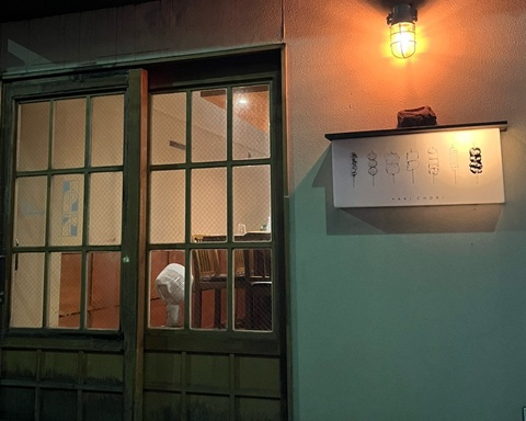 야키쵸리 이미지