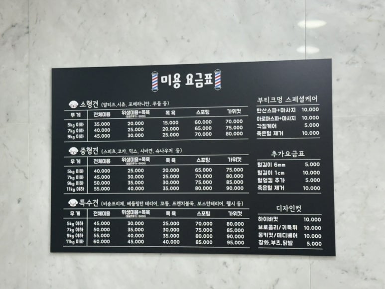 가량미용실 이미지