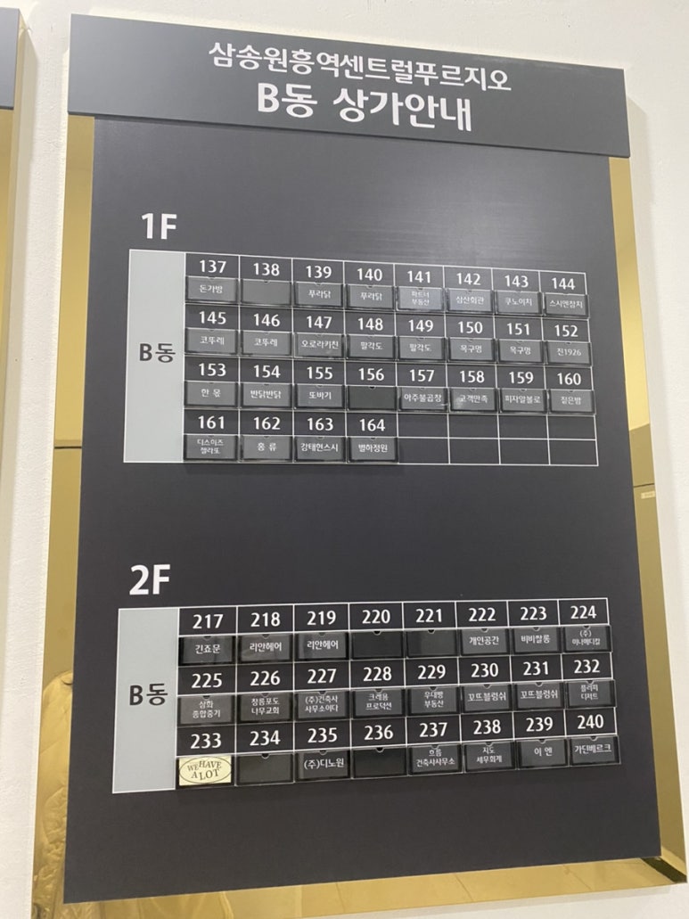 목구멍 덕양구 원흥점 이미지