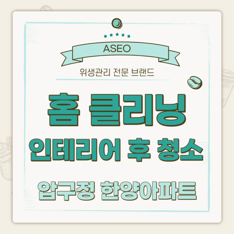 아세오 이미지