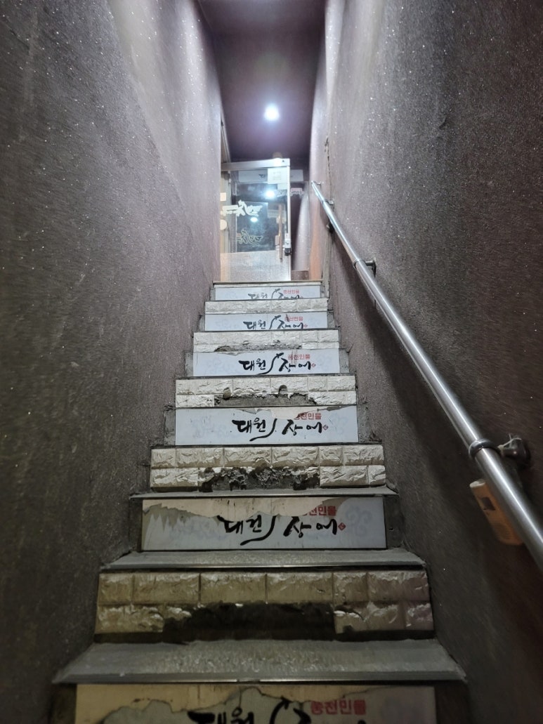 대원민물장어 이미지