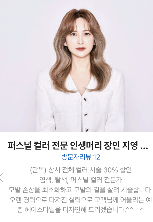 이철헤어커커화성 이미지